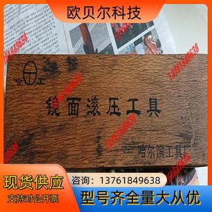 0.0025 镜面滚压工具1DIV 0.0001