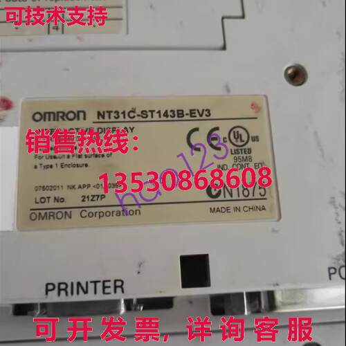 原装供应NT31C-ST143B-EV3 触摸屏