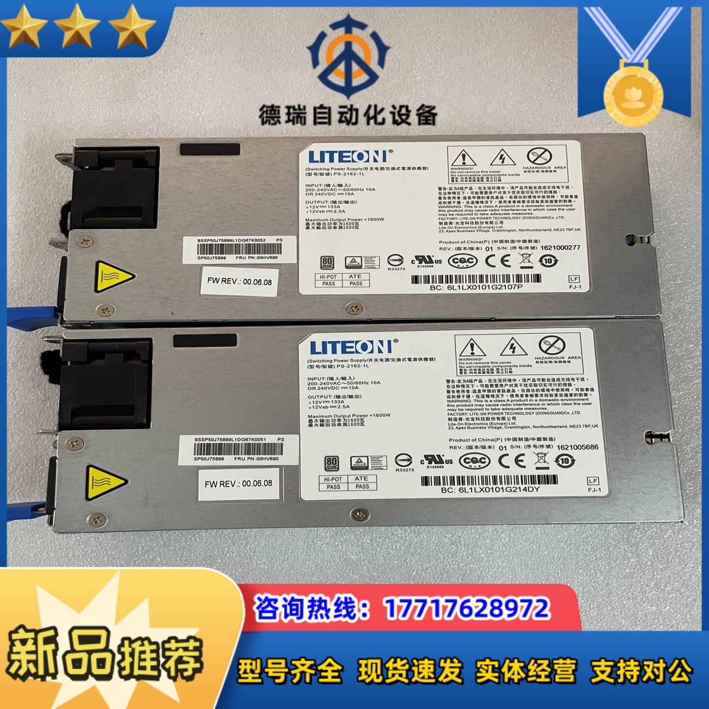 LITEON 光宝 PS-2162-1L电源 1600W 服议价
