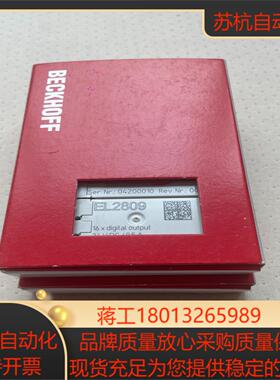 BECKH0FF倍福 EL2809 全新原装正品