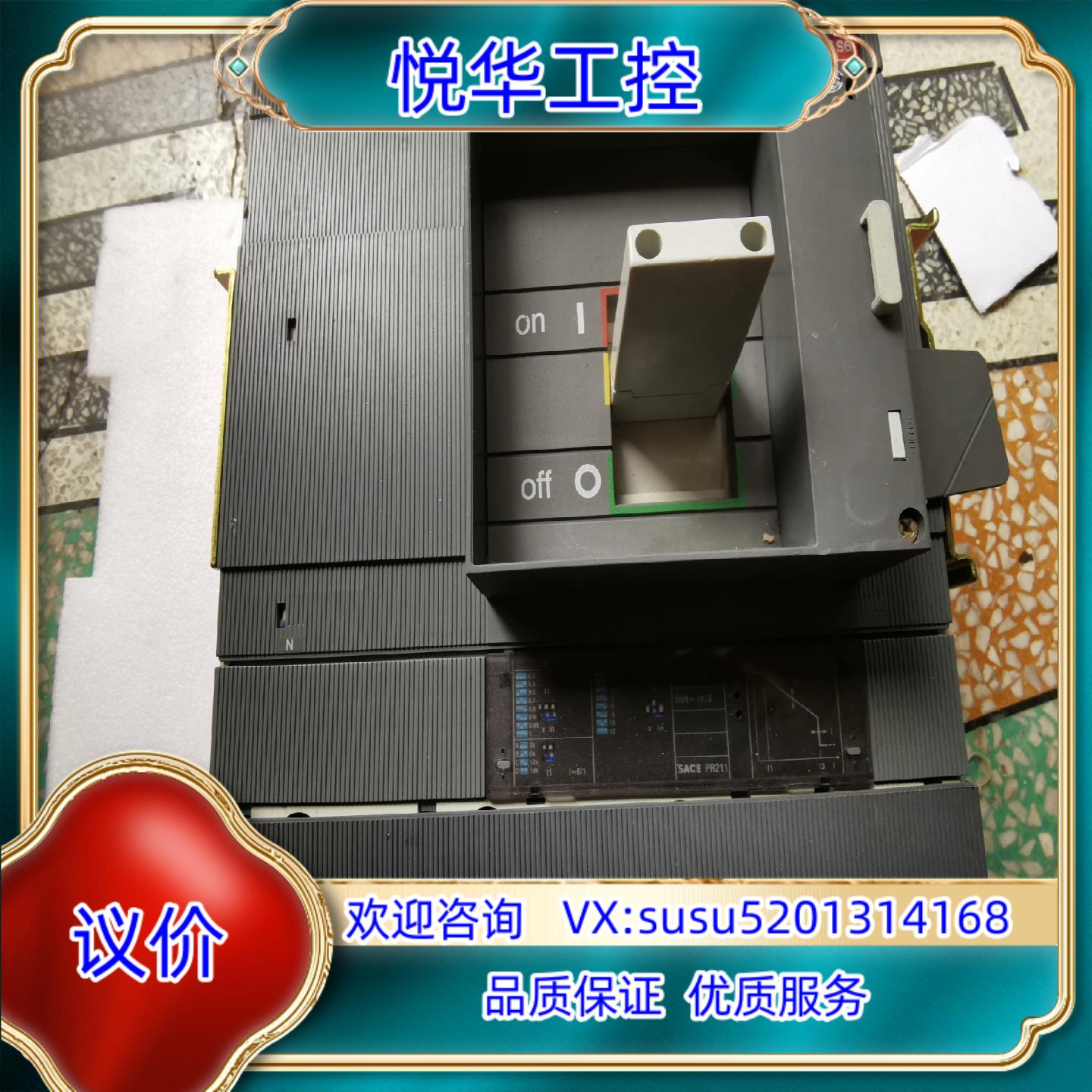 ABB塑壳断路器S6S Iu=800PR211 4P全新正品议价