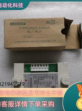现货能美FRR28ZZ-DALA 输入模块 全新带装  的