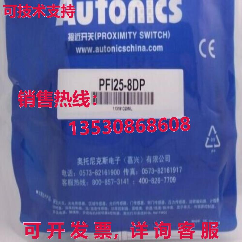 供应原装自动接近传感器PFI25-8DP