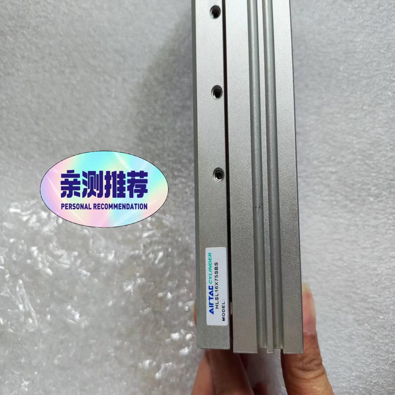 亚德客原装正品滑台气缸HLSL16-75SBS，实图拍摄，假