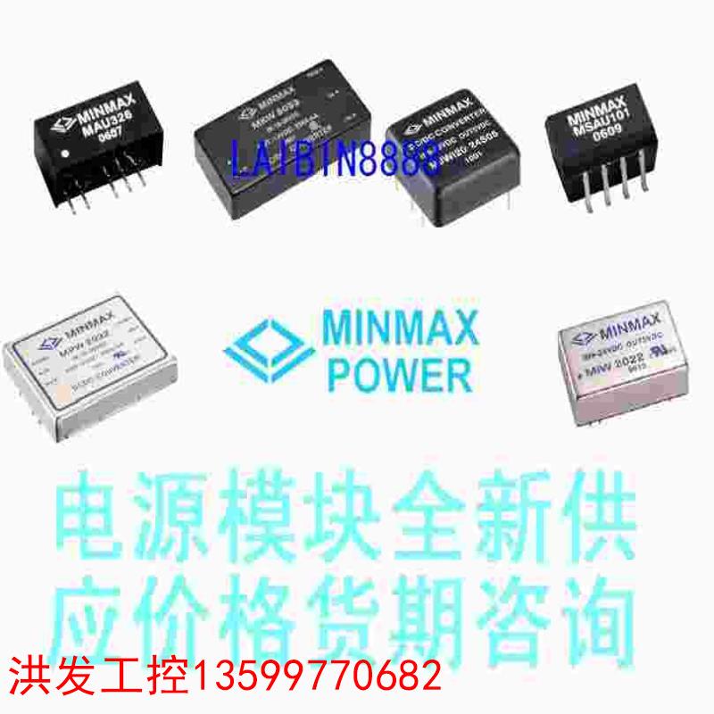 MIW1536MIDR03-05D15MMKW2624MKZI20-48S24【MINMAX】议价