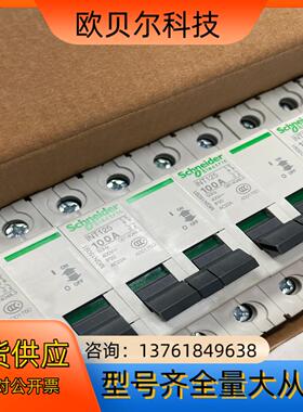 隔离开关断路器 MGN15091 INT125 10