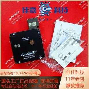TZ1RE 安士能全新安全开关 Euchner 097481