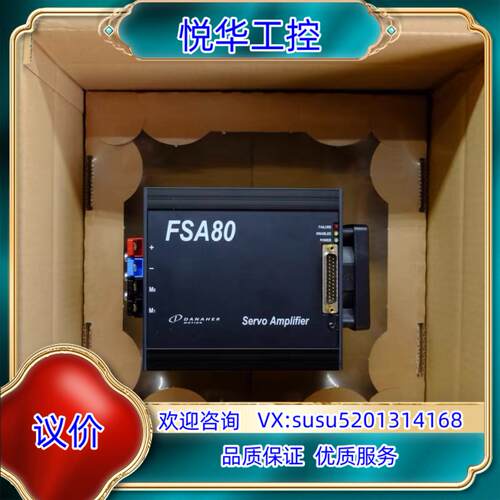 原装Danaher FSA80 II 丹纳赫伺服驱动 16098议