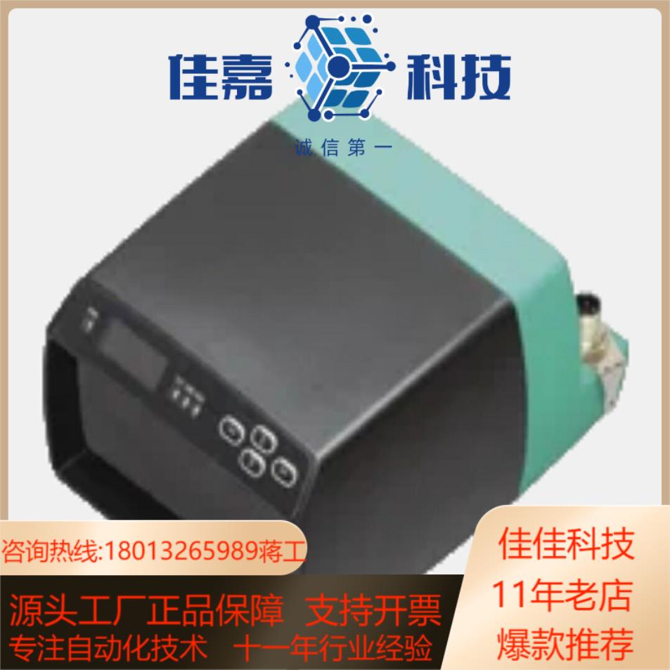 PF倍加福距离传感器VDM100-50-PG2