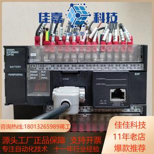 X40DT 带以太网端口 CP1H PLC