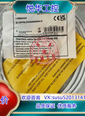 魏德米勒预制电缆1165940030 IE-C6FP8LD0议价