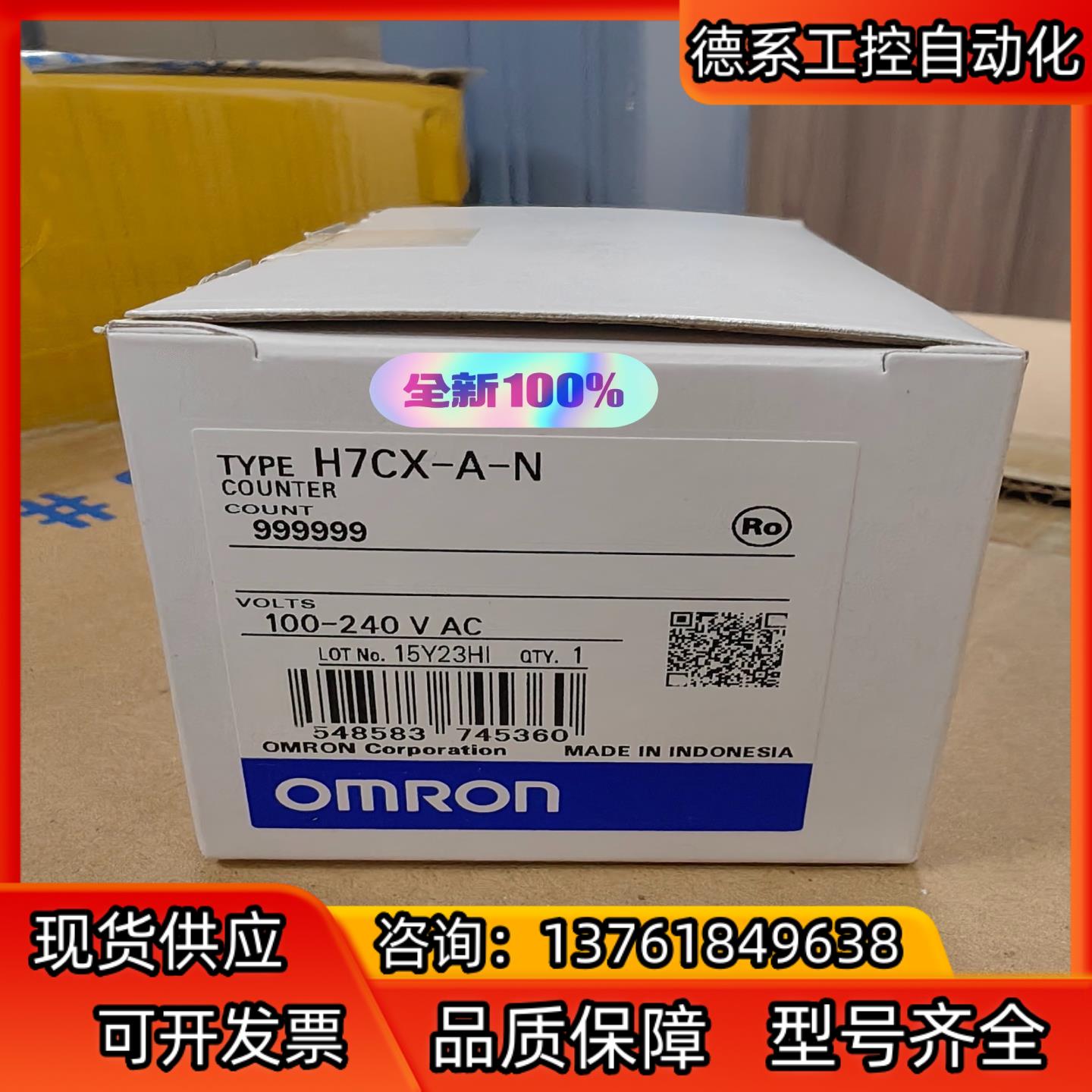 全新原装正品  计数器 H7CX-A-N  80个