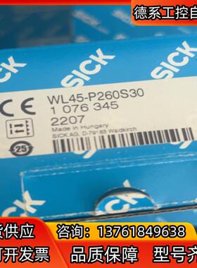 WL45-P260S30 全新现货当日可发