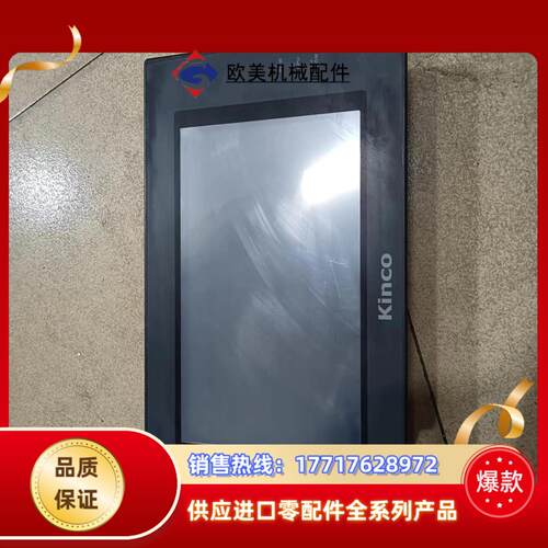 步科触摸屏MT4513T ，九成新，功能正常，为每个议价