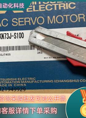 现货全新原装电机伺服电机HG-KN73J-S100
