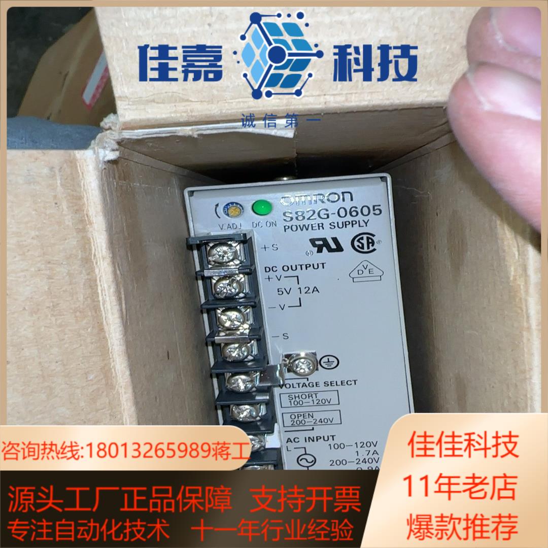 全新开关电源S82G-0605