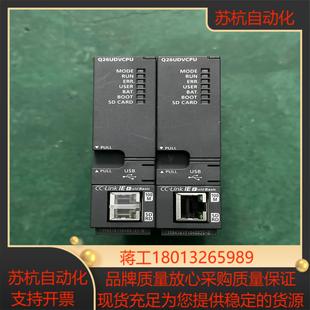 Q26UDVCPU