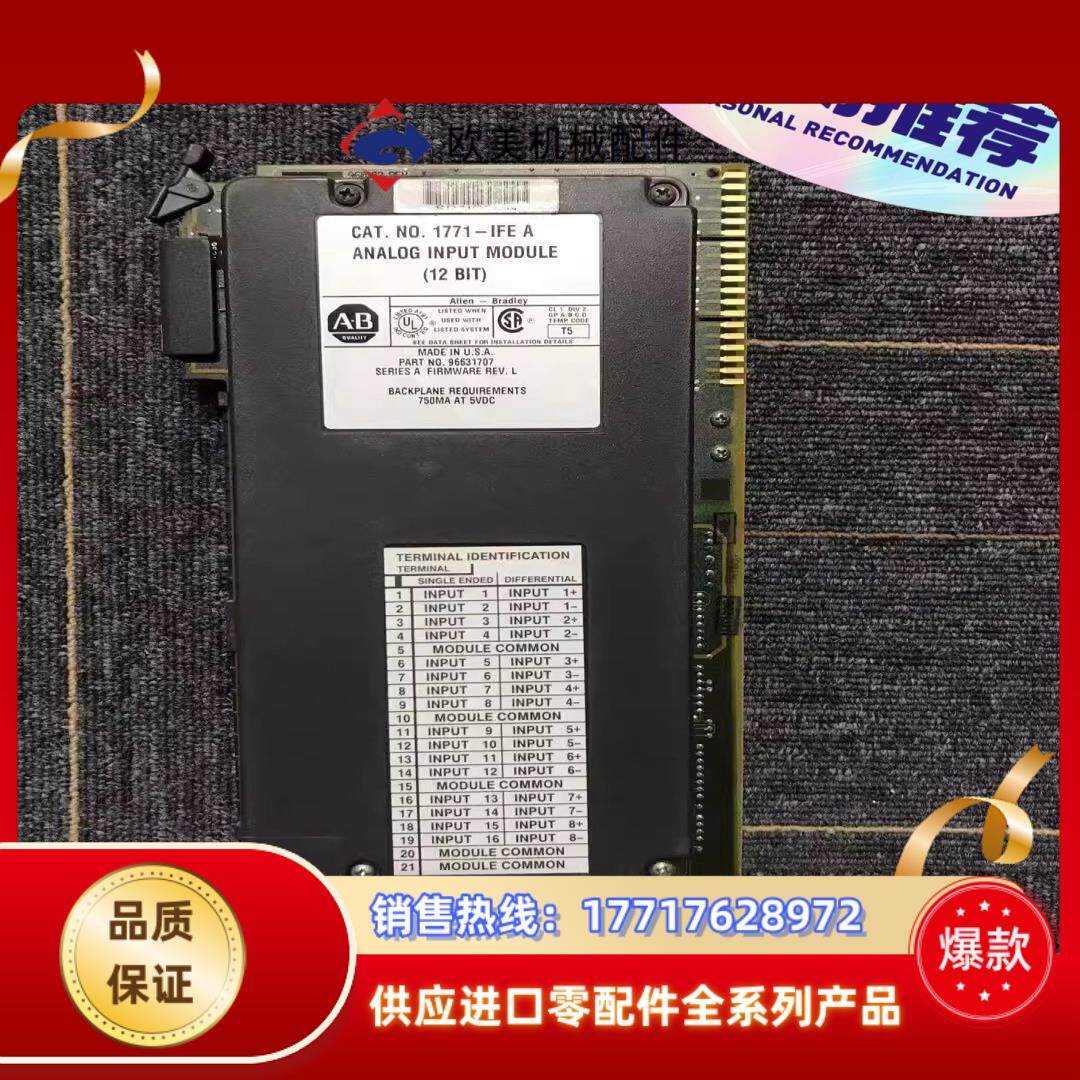 AB罗克韦尔PLC模块1771-IFE A/B 功能完好