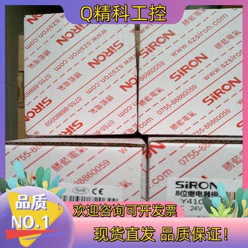 现货SiRON胜蓝8位继电器模块Y410-CDC 24V 5A