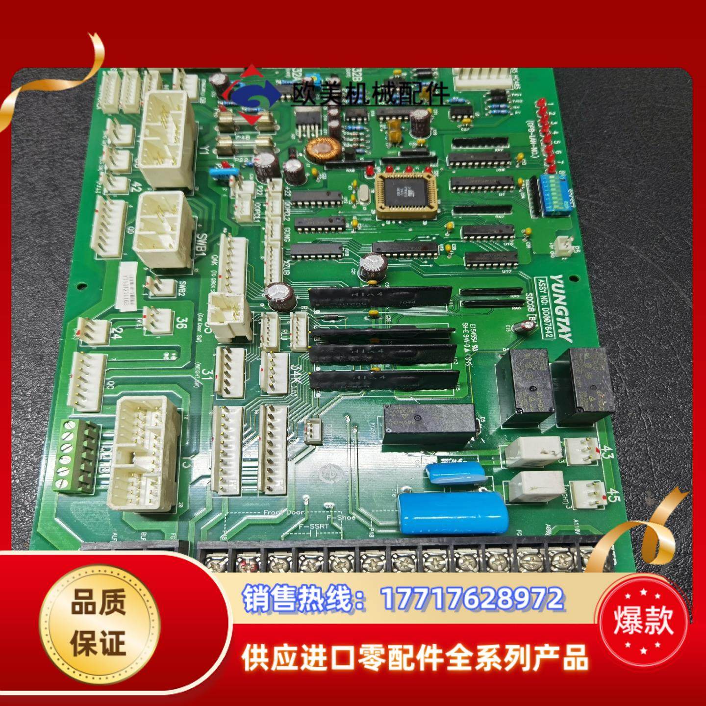 永大电梯SDC轿顶通讯板SDCGB(B1) ASSY NO：议价,3C数码配件,隔离器/耦合器,淘宝优惠券,粉丝福利购,淘宝优惠卷