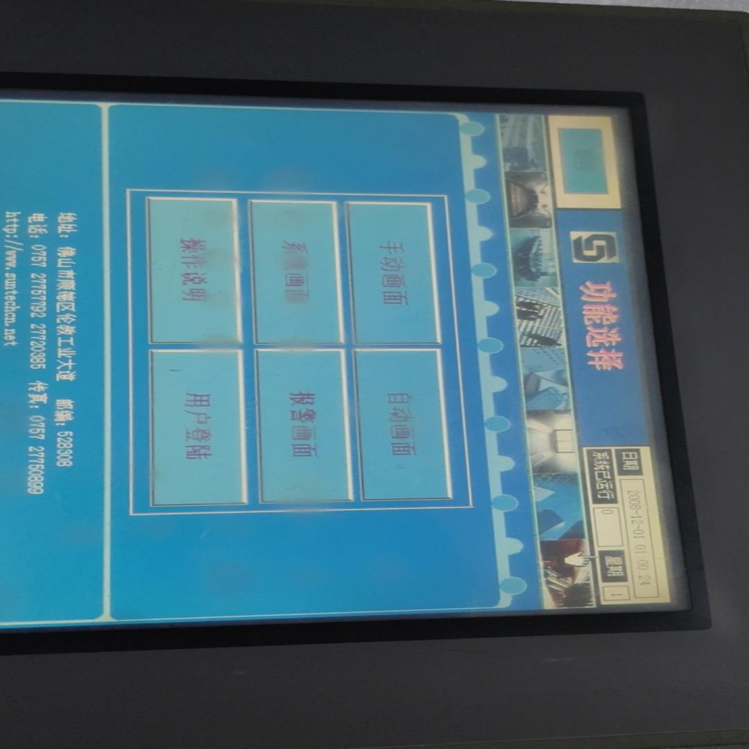 [德峰]昆仑通态触摸屏TPC1063E,功能正常，有要的联系！