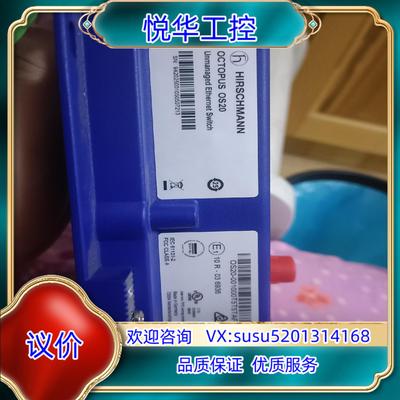 原装换新拆下来的赫斯曼octopus os20交换机议价