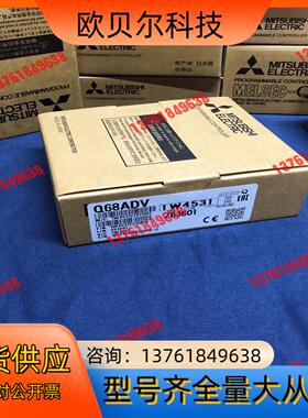 Q68ADV模块 有