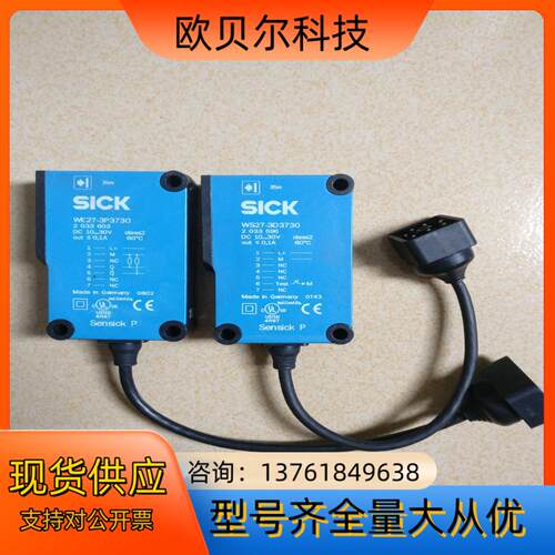 SICK/施克WE27-3P3730 WS27-3D3730