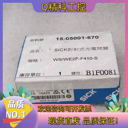 SICK西克 WS/WE2F-F410-S 对射式光纤传感器