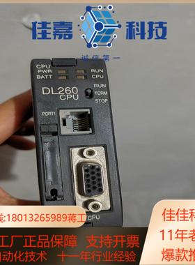 光洋DL260CPU  D2-260 CPU