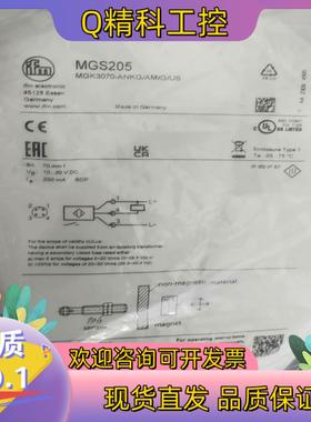 现货全新原装德国IFM易福门MGS205全金属磁性开关传感器MG