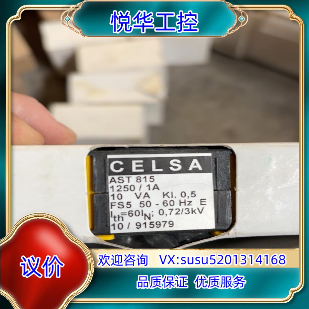 原装CELSA电流传感器AST815 1250/1议