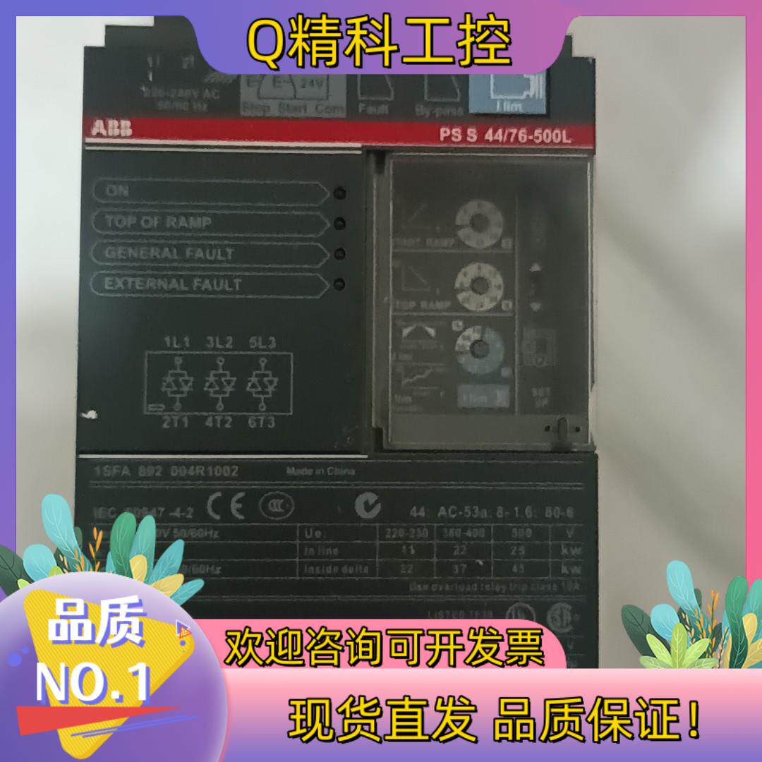 ABB软启动器22KW PSS44/76-500L软启动