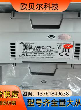 PLC，FX5U-64MT  FX5U-80MT有需要的