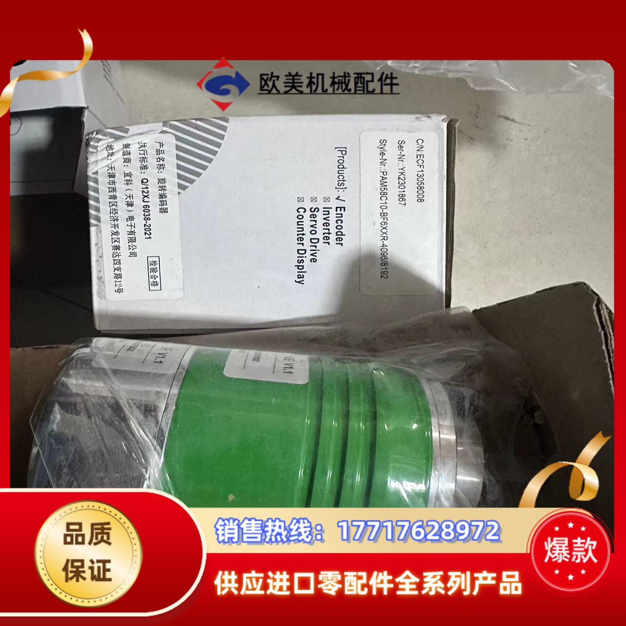 PAM58C10-BF6XXR-4096/8192编码器