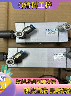 现货费斯托  气缸  ADN-32-65-A-P-A.  536