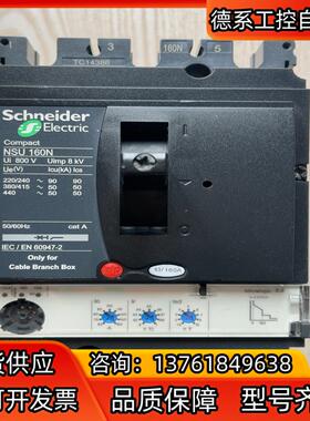 空气开关 塑壳断路器 NSU 160N 63/160