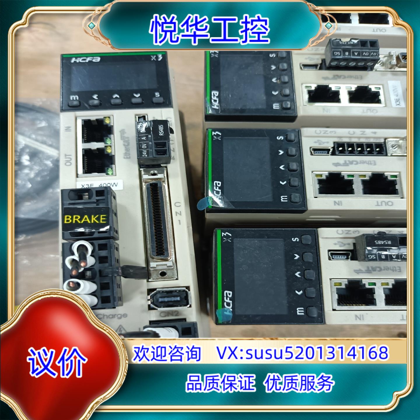 禾川总线400w带刹车伺服电机 SV-X3EB040A-议价