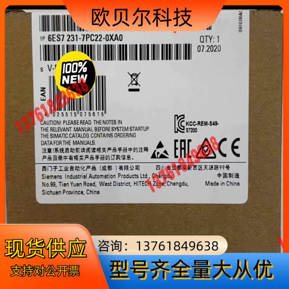 全新6ES7231-7PC22-0XA0现货当天发