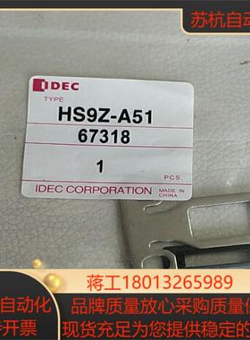 和泉安全开关 插销  HS9Z-A51议价