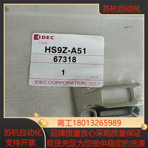 和泉安全开关 插销  HS9Z-A51议价