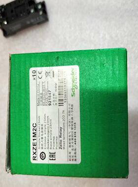 继电器插座RXZE1M2C  ，一盒