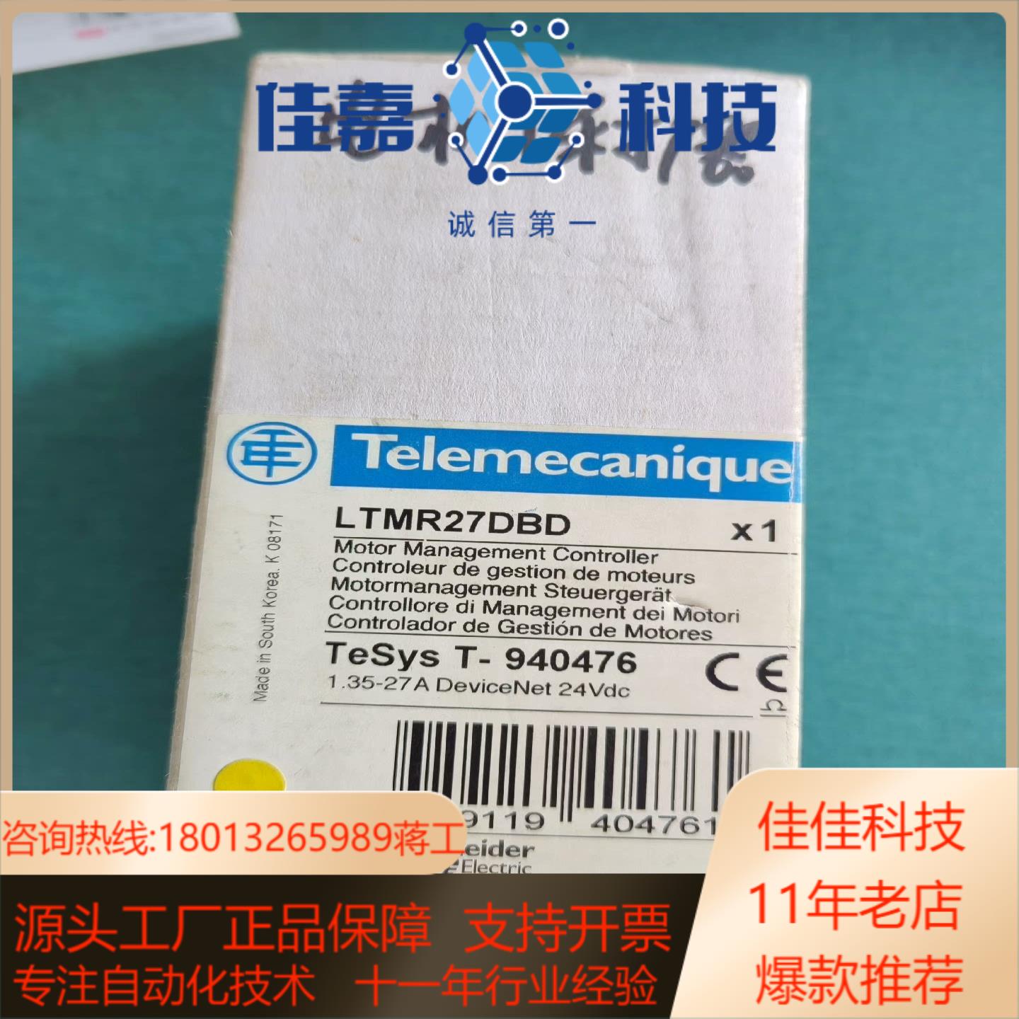 LTMR27DBD,全新原装正品现货，有需要联系