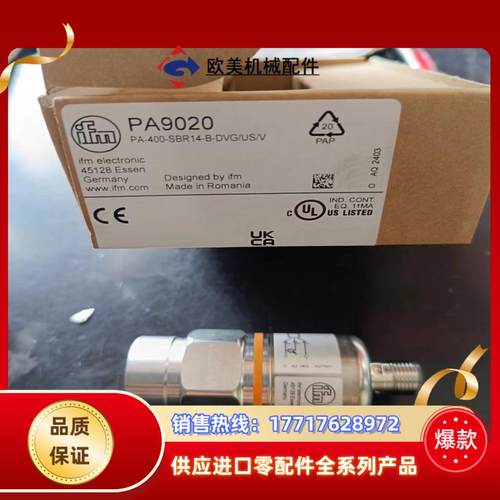 全新易福门传感器PA9020全新原装，议价