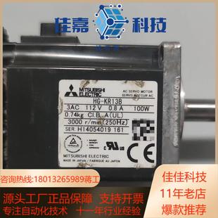 KR13B伺服電機100W設備功能正常使用 三菱HG