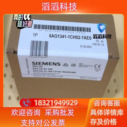现货6AG1341-1CH02-7AE0  6AG1 341-1