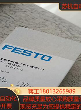 费斯托8035537 SPAN-B2R-R18M-PNLK-议价