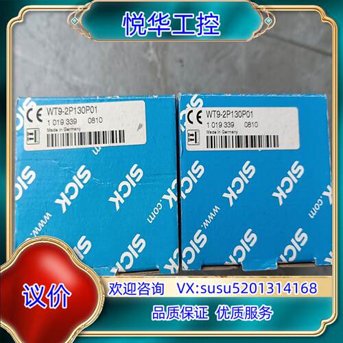 原装全新1019339 WT9-2P130P01原装德国SICK议价