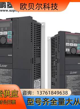 全新原装 三菱变频调速器 FR-A840-00170-2-6