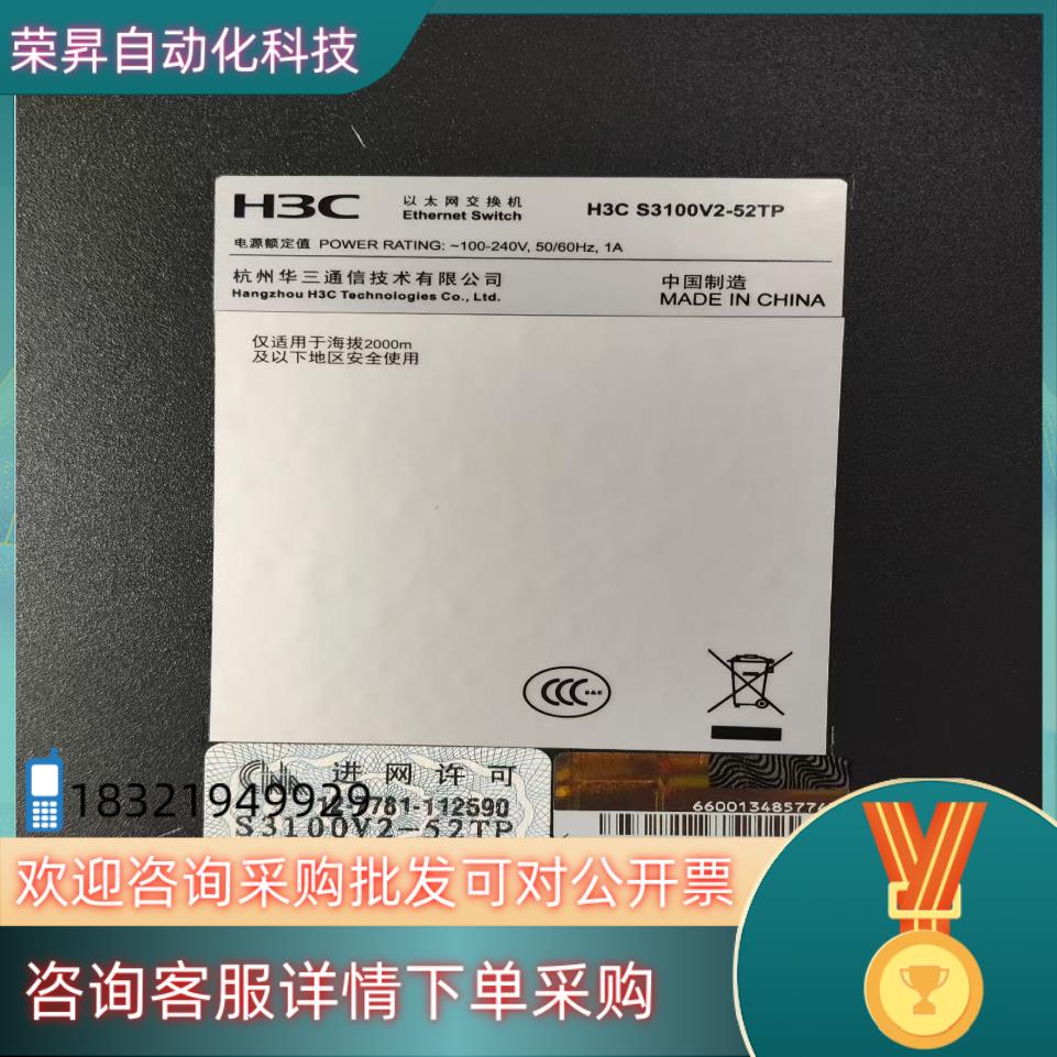 现货S3100V2-52TP百兆48口交换机